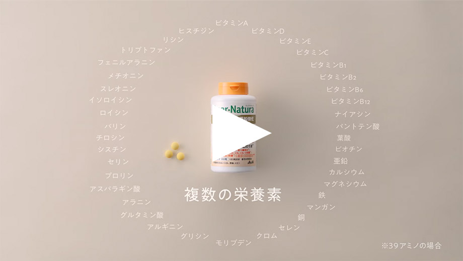 ディアナチュラ「複数栄養素」篇