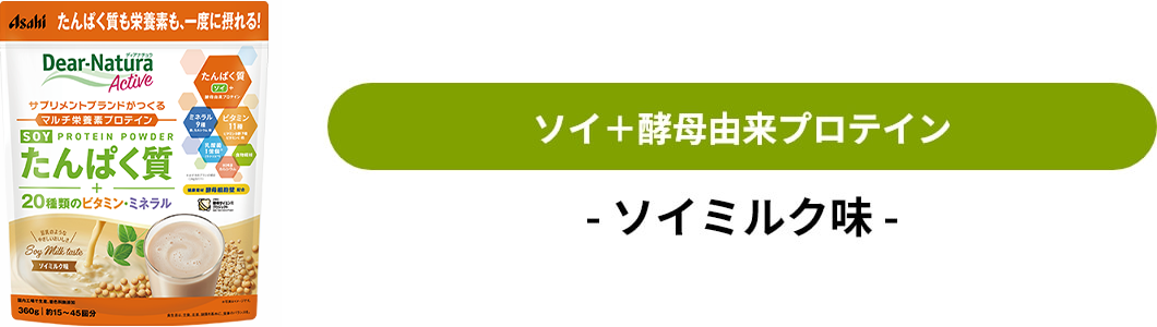 DNアクティブソイミルク味