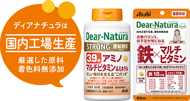 DN39アミノ_DNS鉄マルチ