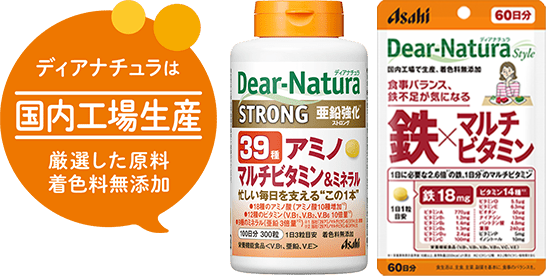 DN39アミノ_DNS鉄マルチ