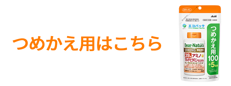 39アミノボトルエコパック